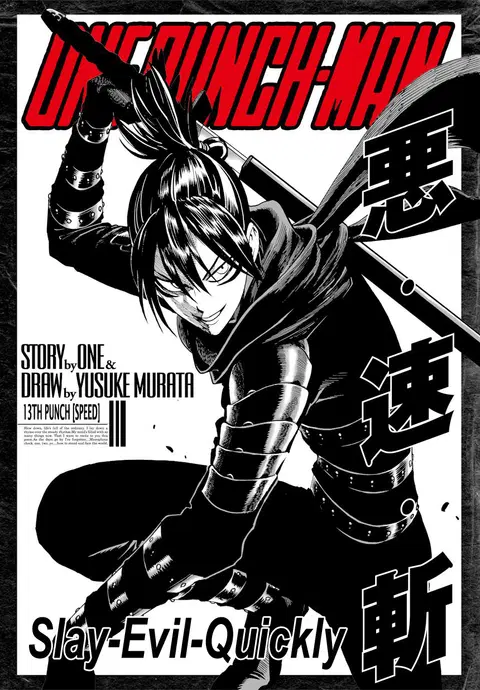 One Punch Man ตอนที่ 13 หน้า 1