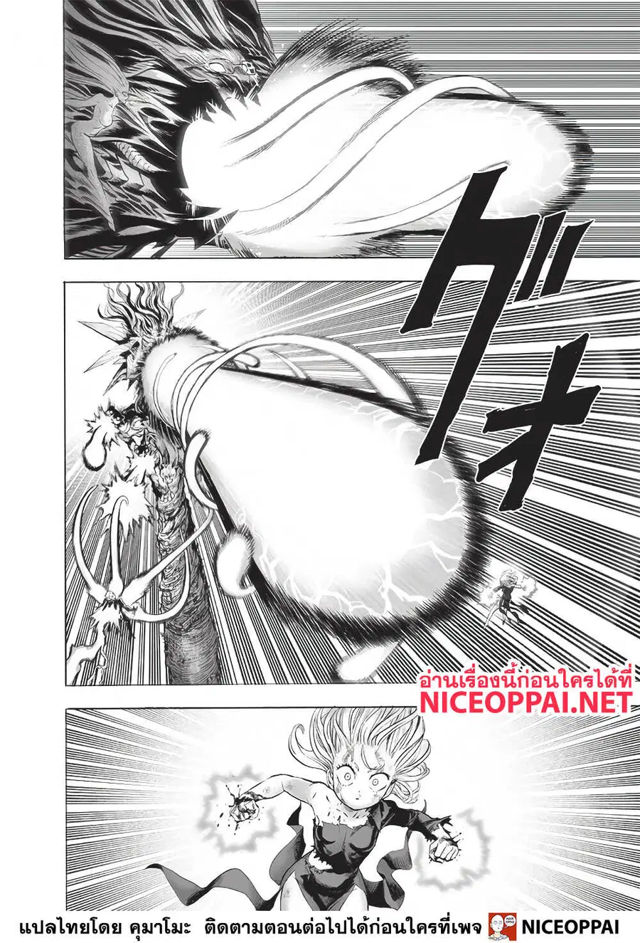 One Punch Man ตอนที่ 134 หน้า 2
