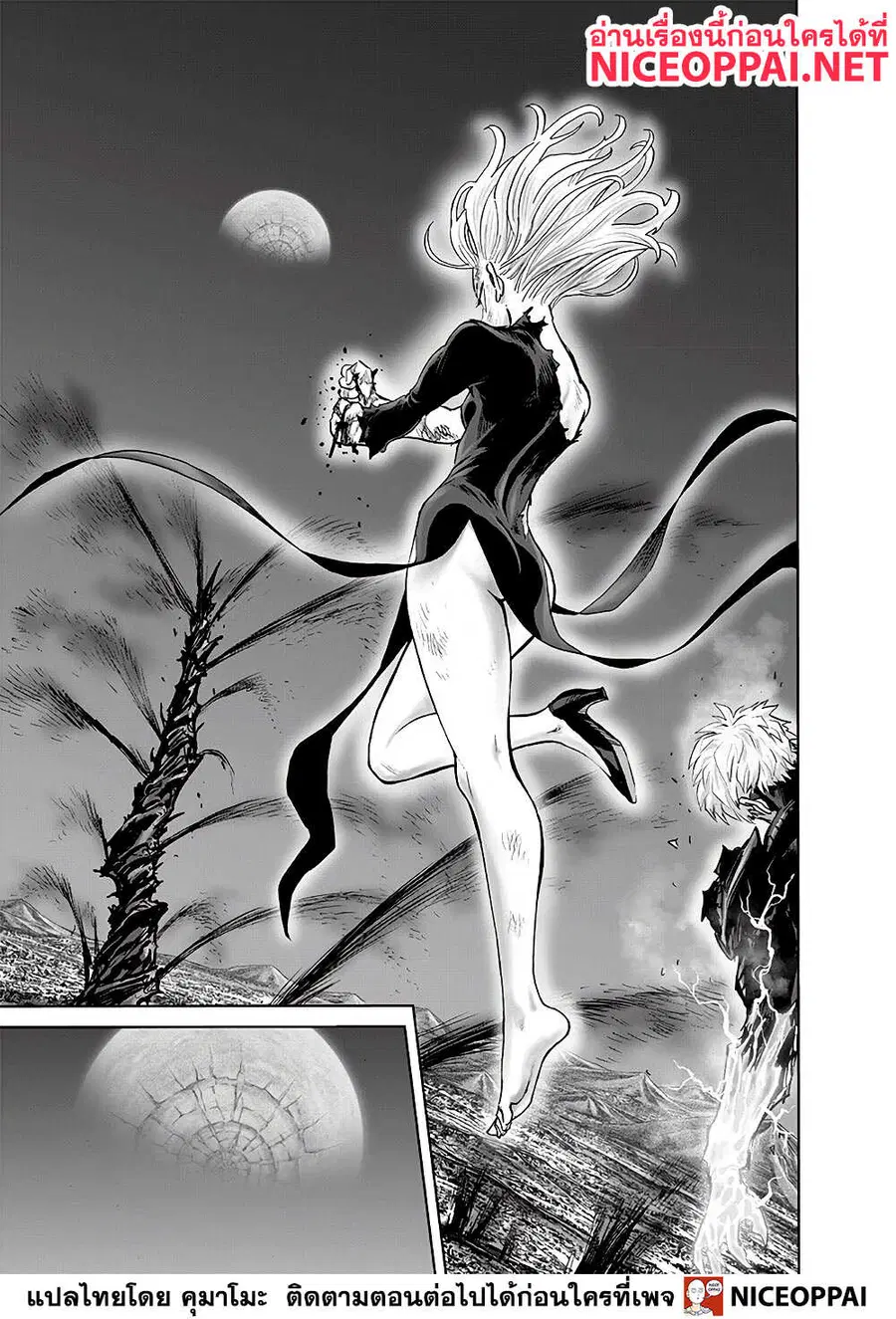 One Punch Man ตอนที่ 134.2 หน้า 1