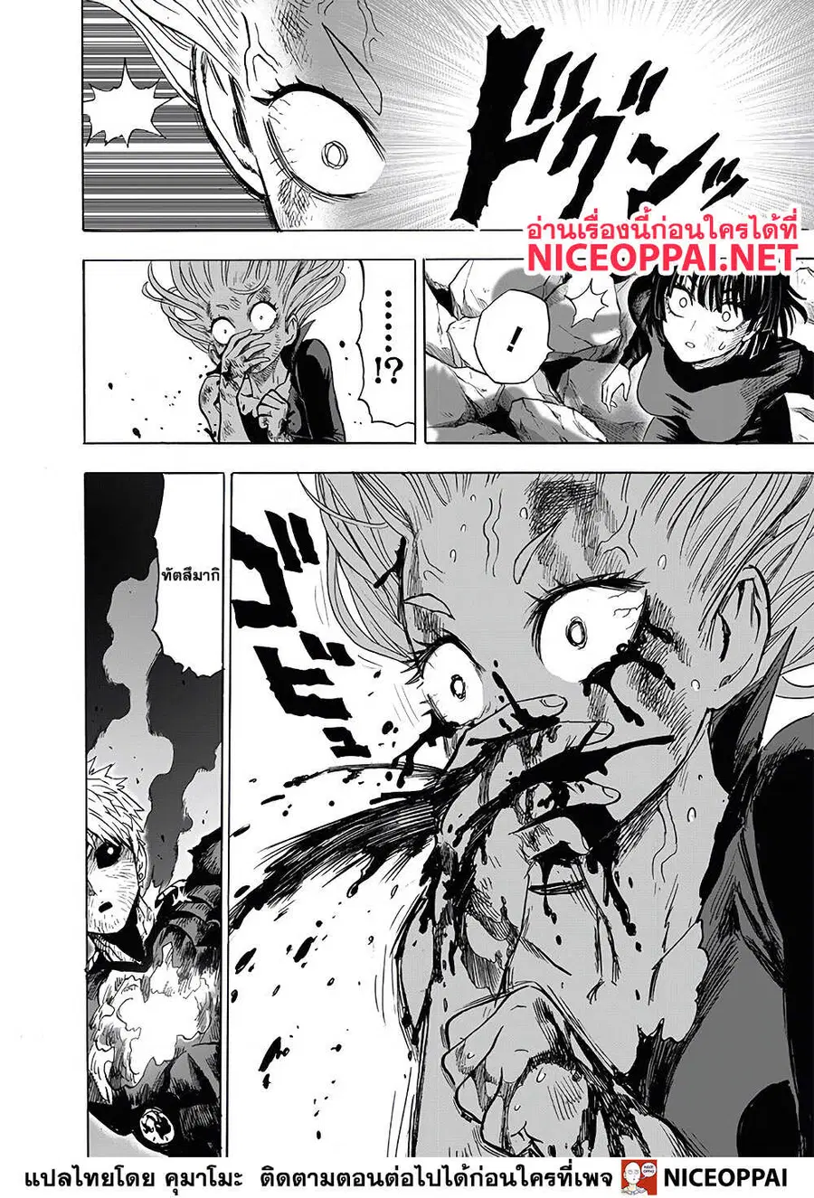 One Punch Man ตอนที่ 134.2 หน้า 2
