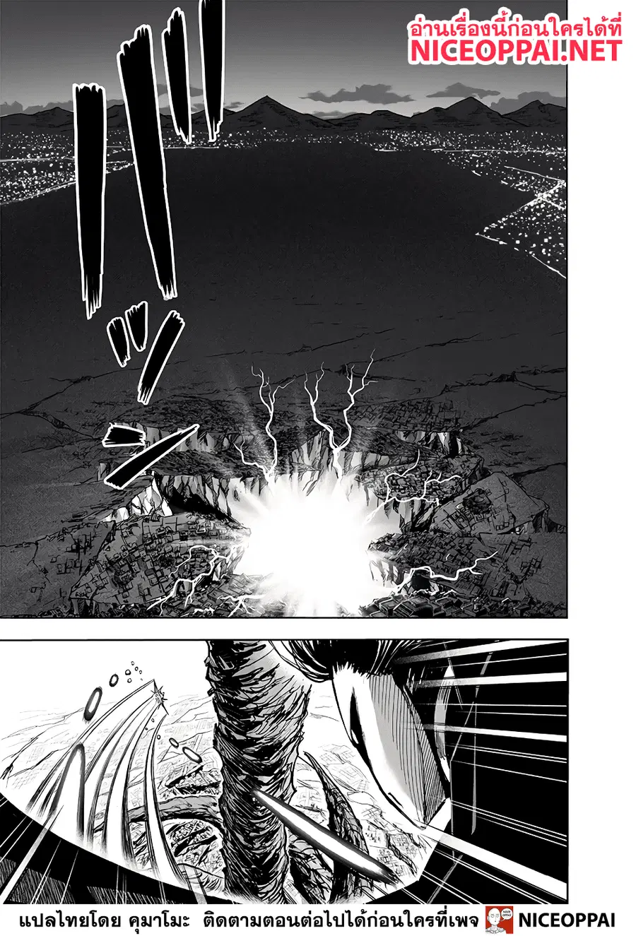 One Punch Man ตอนที่ 135 หน้า 3