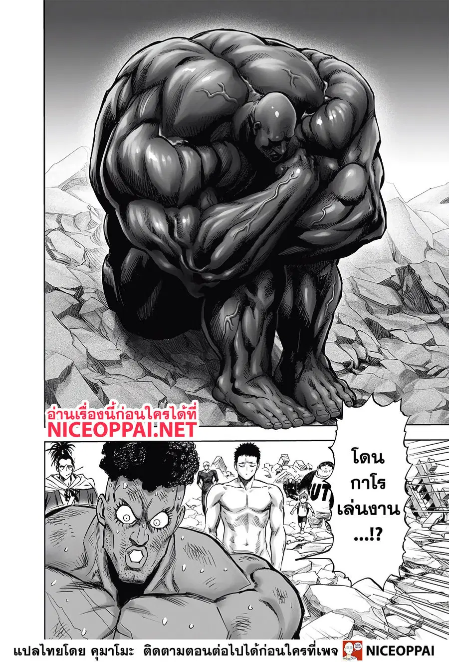 One Punch Man ตอนที่ 136 หน้า 3
