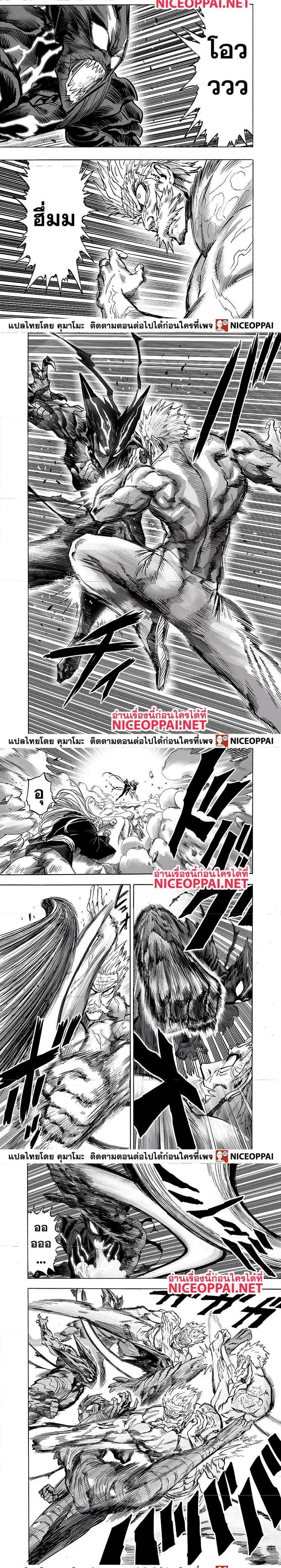 One Punch Man ตอนที่ 148 หน้า 3