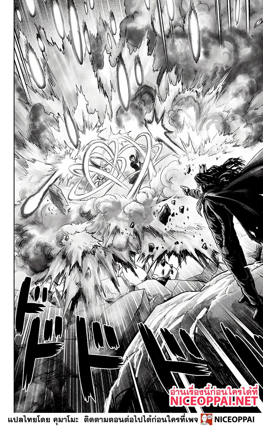 One Punch Man ตอนที่ 151 หน้า 2