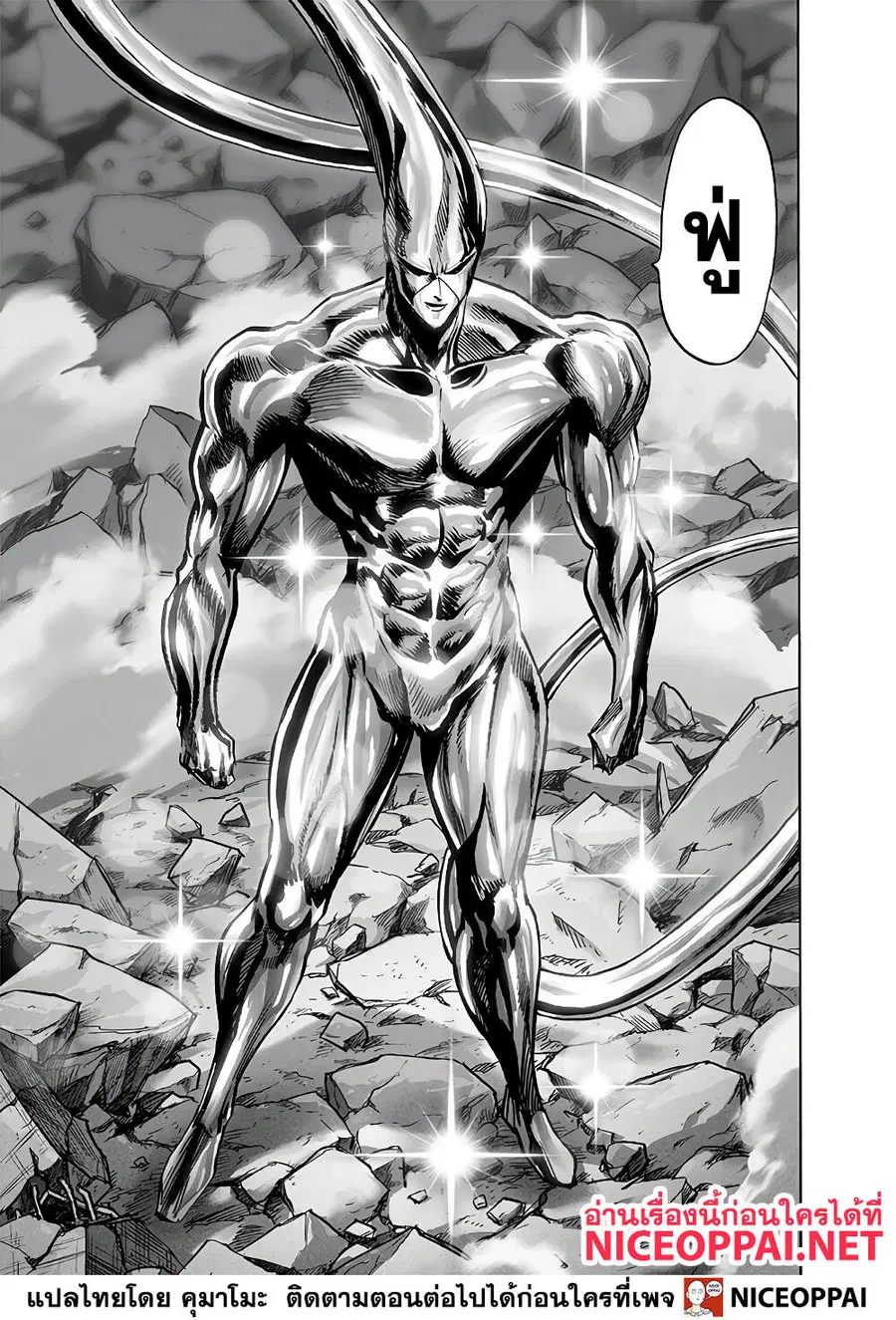 One Punch Man ตอนที่ 154 หน้า 3