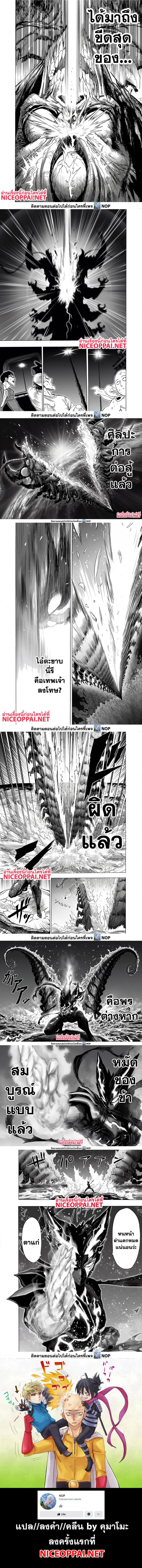One Punch Man ตอนที่ 159 หน้า 3