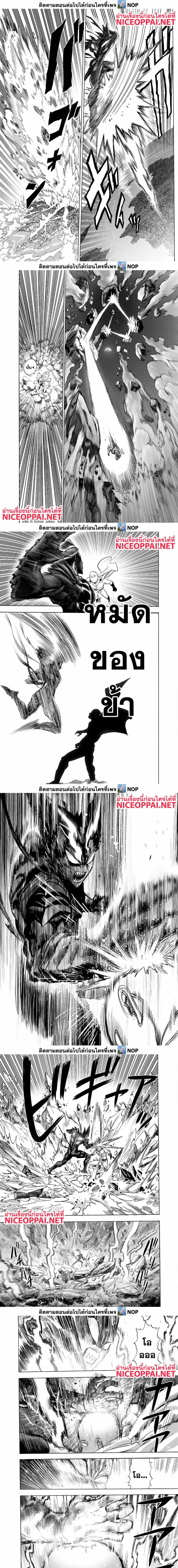 One Punch Man ตอนที่ 162 หน้า 2