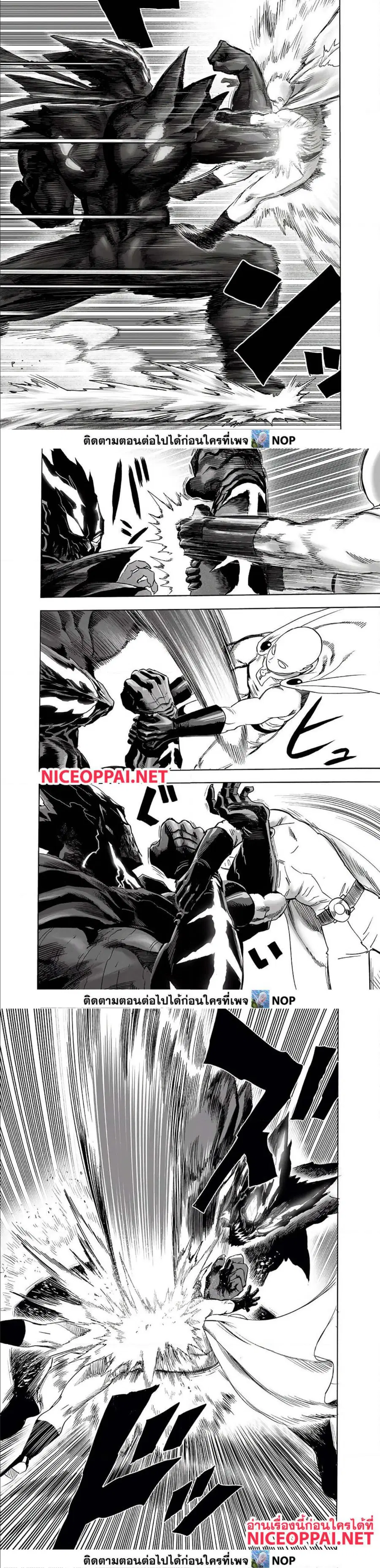 One Punch Man ตอนที่ 163 หน้า 2
