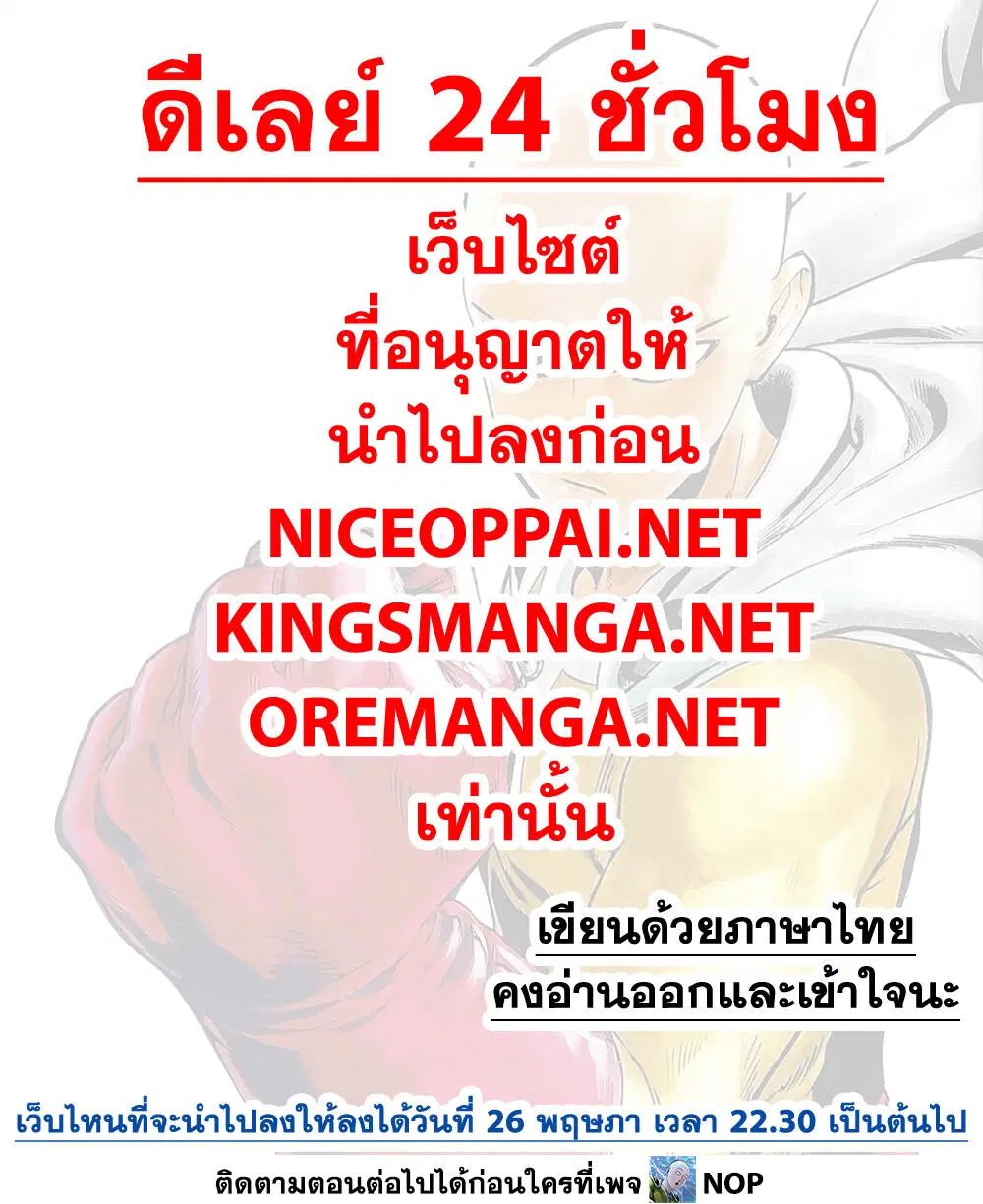 One Punch Man ตอนที่ 164.2 หน้า 1