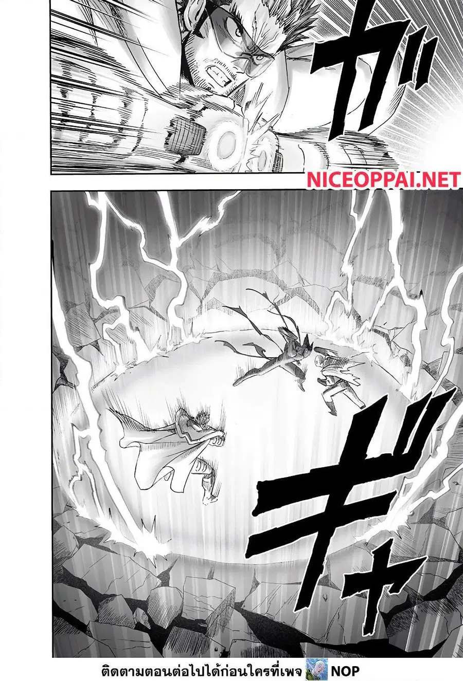 One Punch Man ตอนที่ 167 หน้า 2