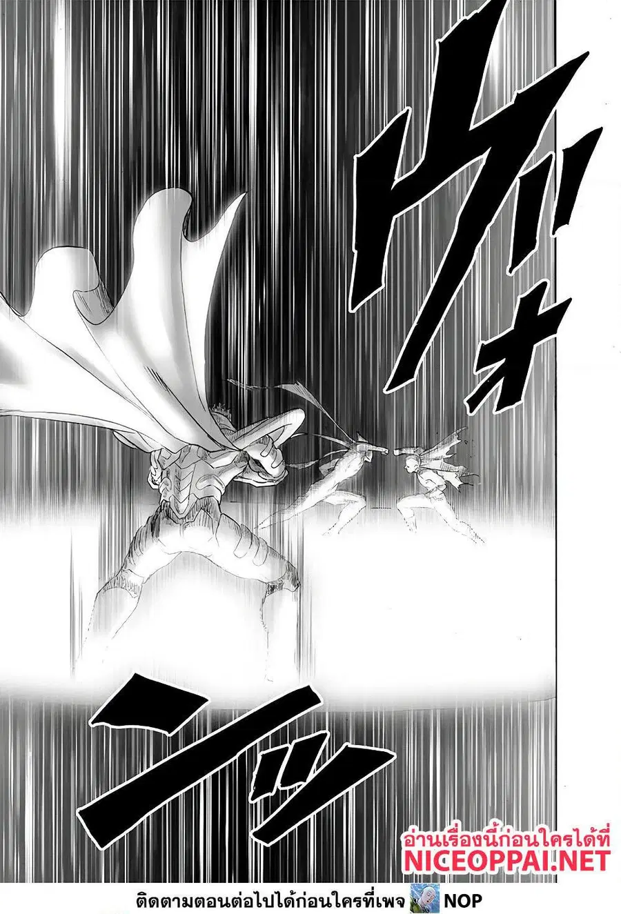 One Punch Man ตอนที่ 167 หน้า 3