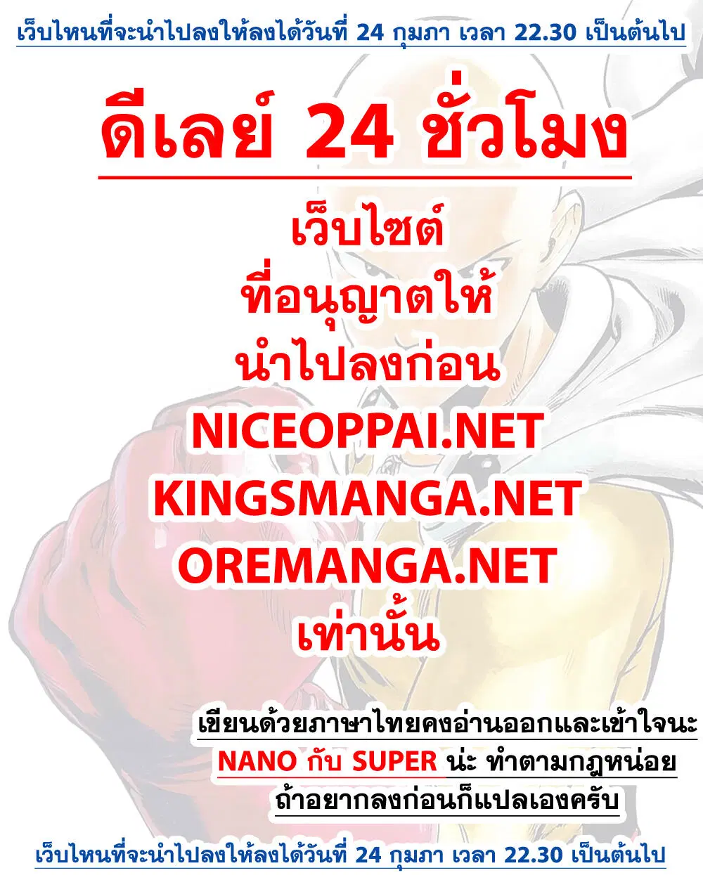 One Punch Man ตอนที่ 180 หน้า 1