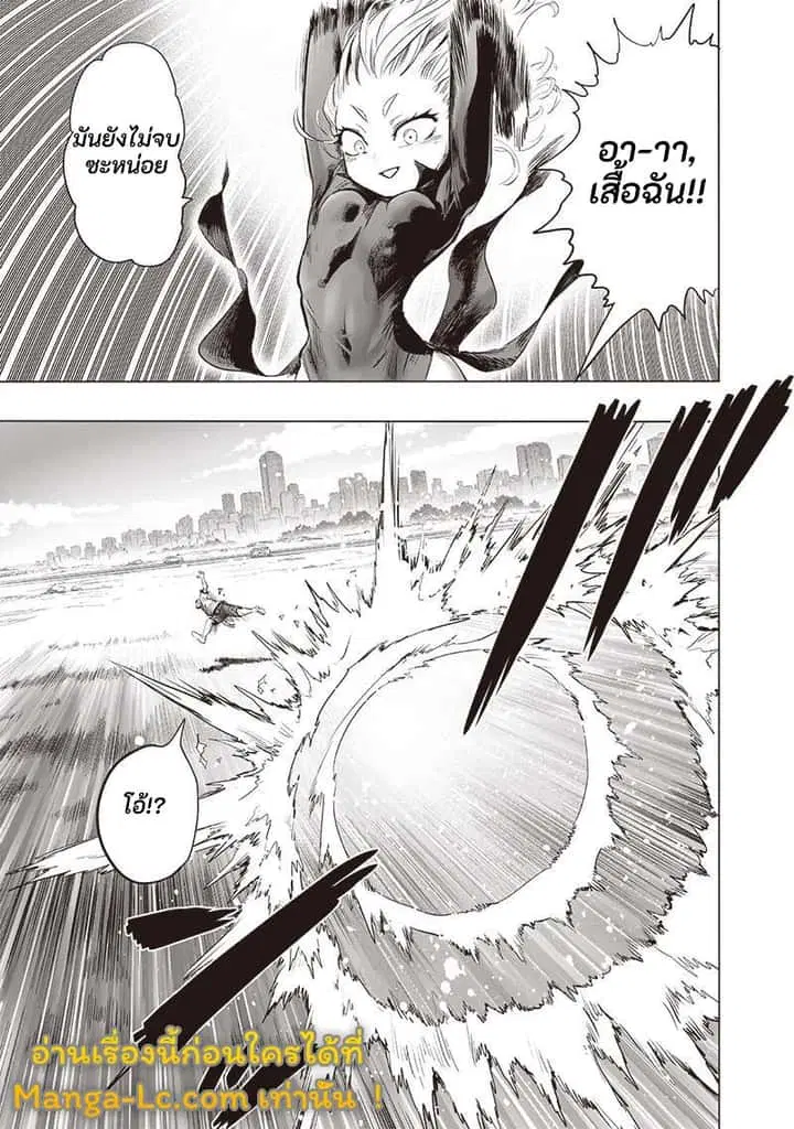 One Punch Man ตอนที่ 180 หน้า 3