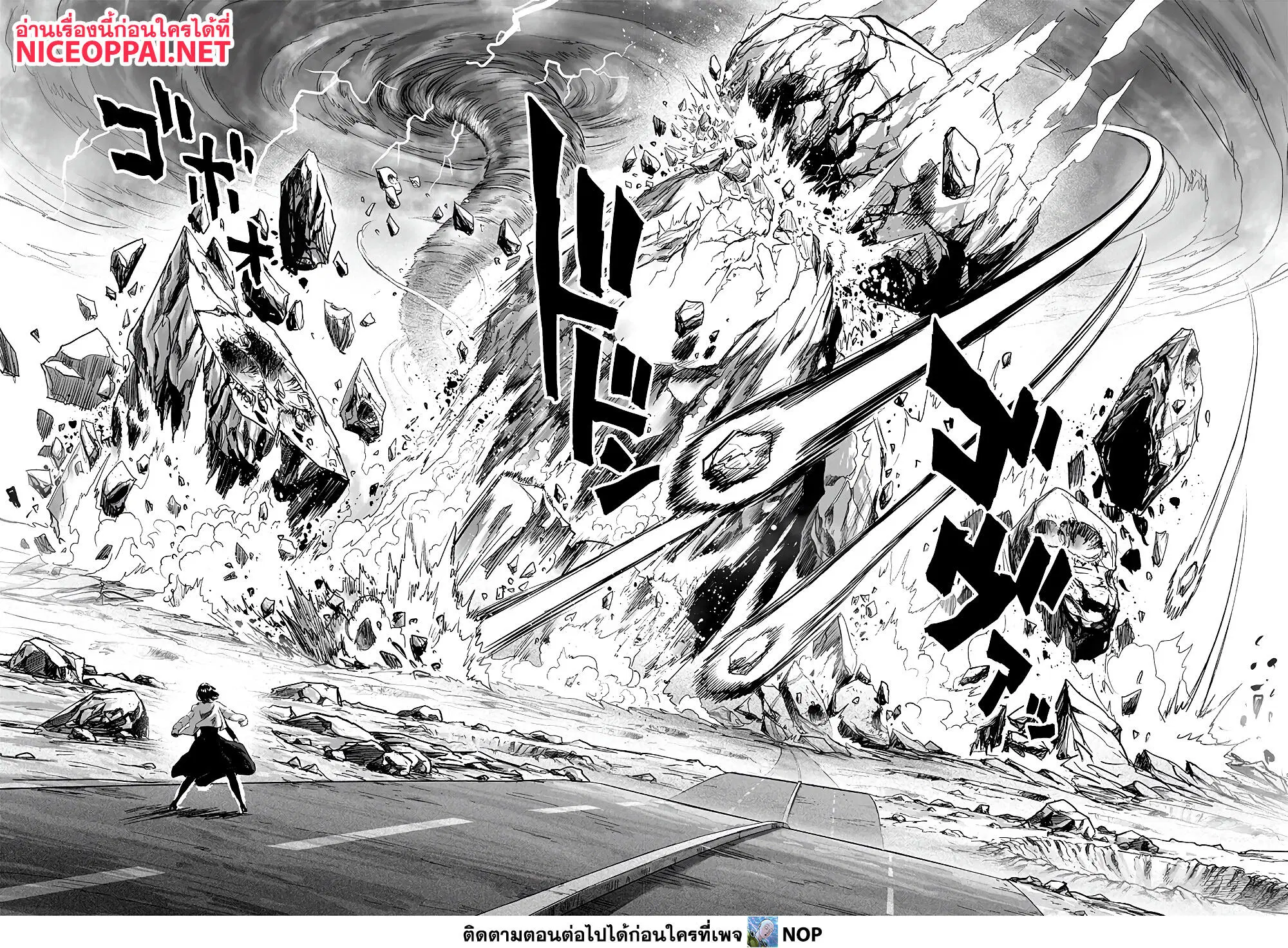 One Punch Man ตอนที่ 181 หน้า 1