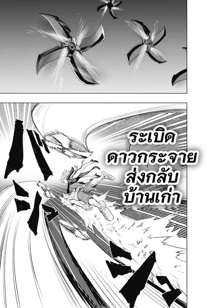 One Punch Man ตอนที่ 181 หน้า 2