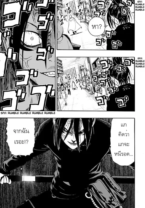 One Punch Man ตอนที่ 19 หน้า 3