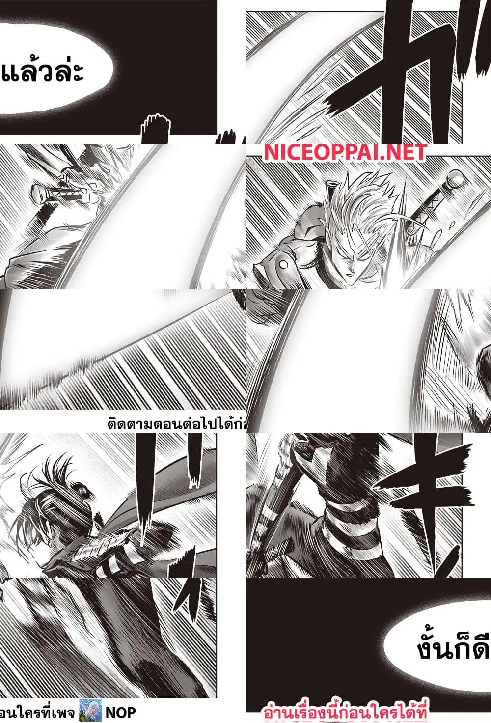 One Punch Man ตอนที่ 203 หน้า 3