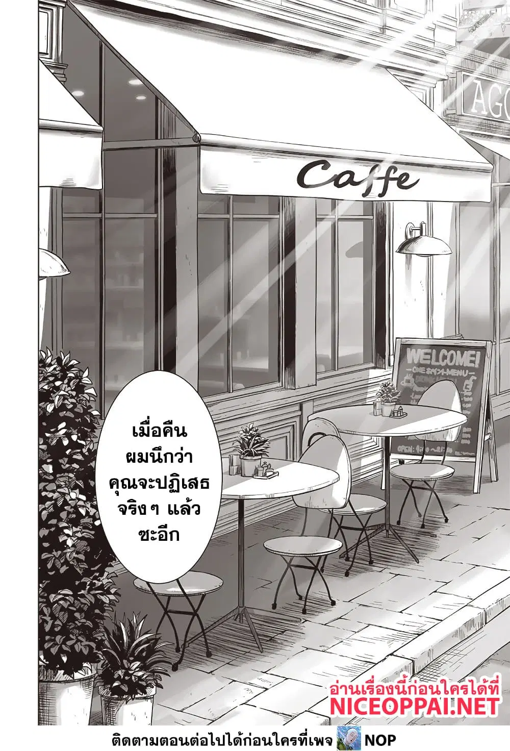 One Punch Man ตอนที่ 210 หน้า 2