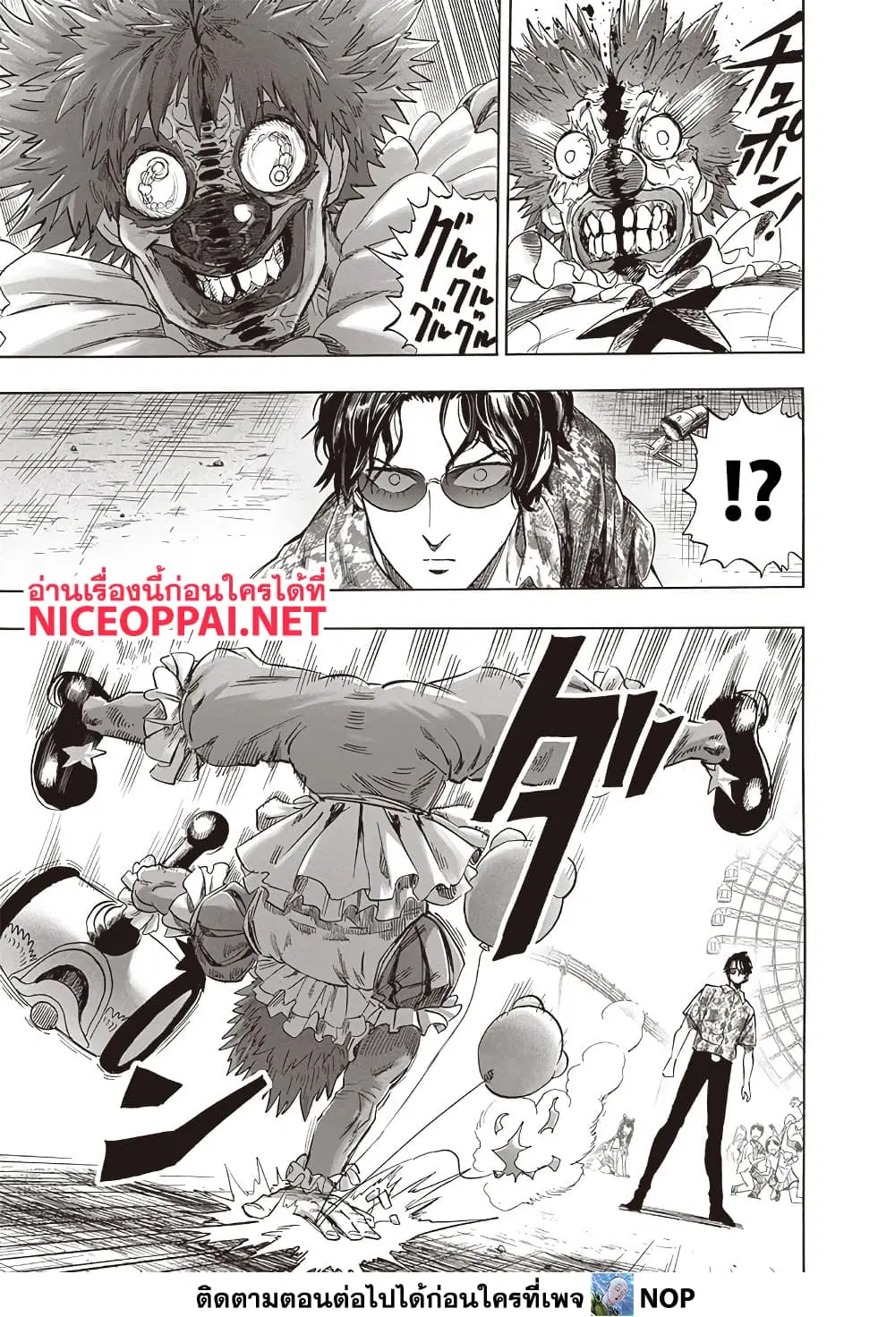 One Punch Man ตอนที่ 213 หน้า 2