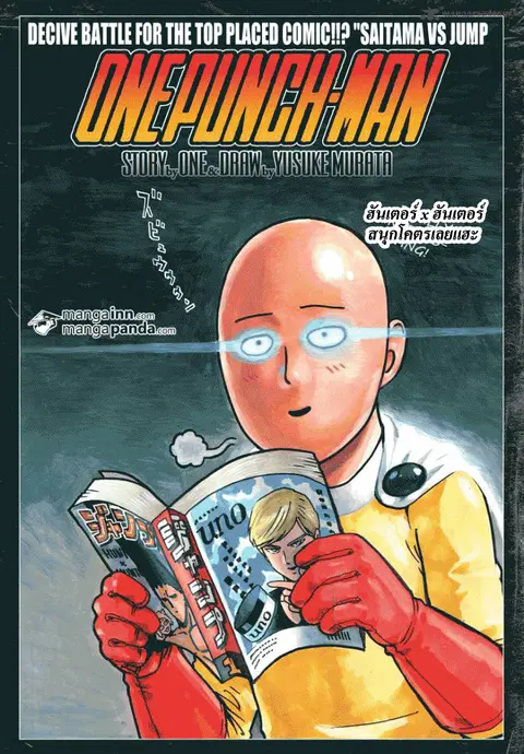 One Punch Man ตอนที่ 21.3 หน้า 1