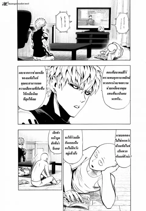 One Punch Man ตอนที่ 22 หน้า 3
