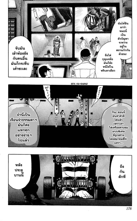 One Punch Man ตอนที่ 22.5 หน้า 2