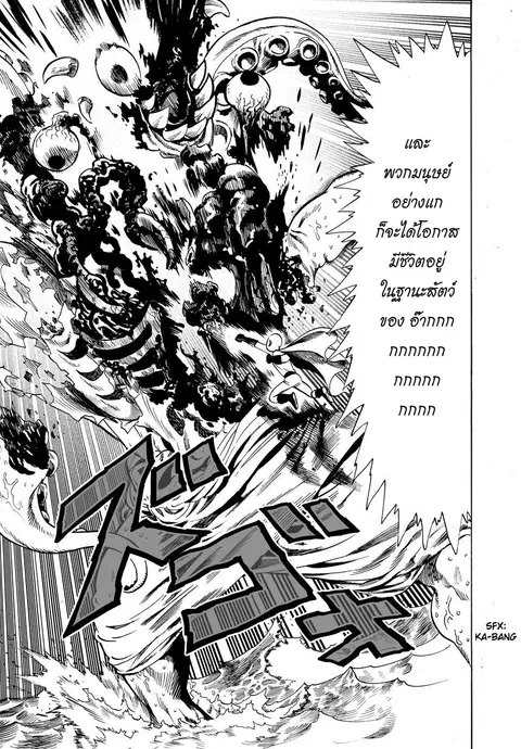 One Punch Man ตอนที่ 23 หน้า 3