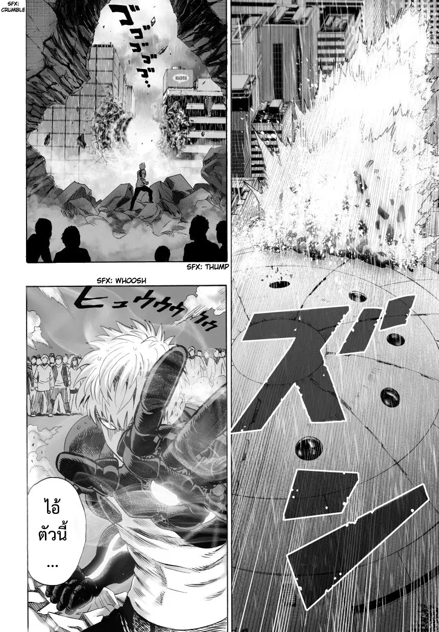 One Punch Man ตอนที่ 25.2 หน้า 1