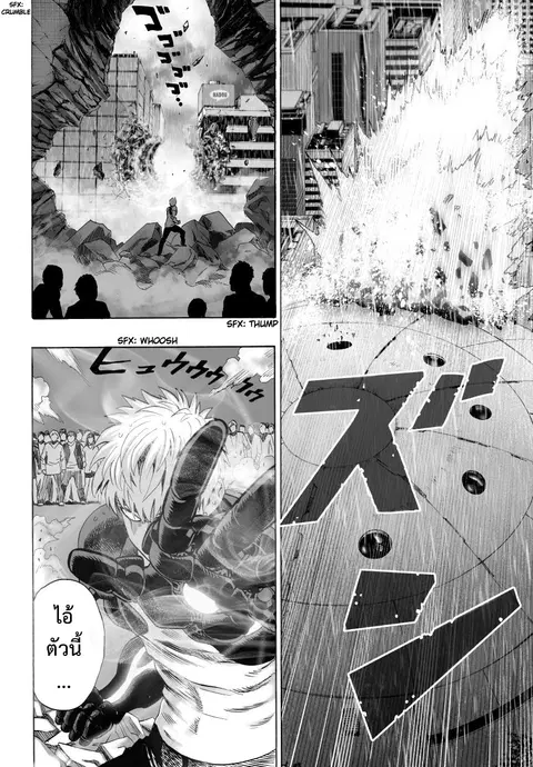 One Punch Man ตอนที่ 25.5 หน้า 1