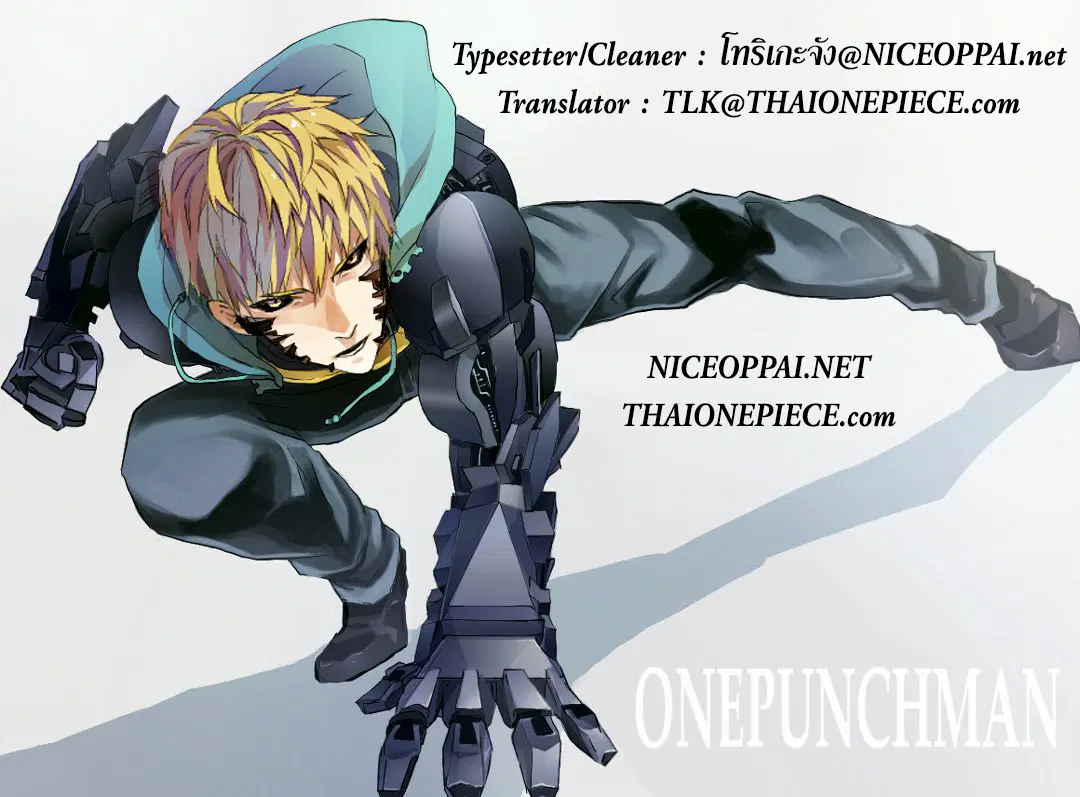 One Punch Man ตอนที่ 29 หน้า 1