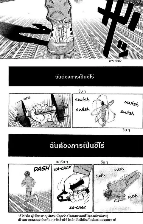 One Punch Man ตอนที่ 31.5 หน้า 2
