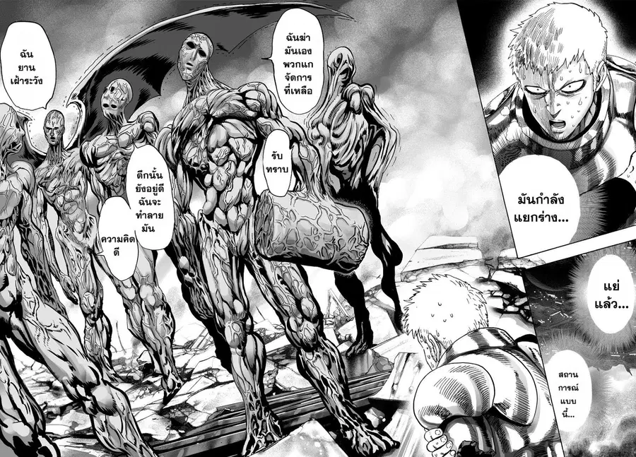 One Punch Man ตอนที่ 32 หน้า 2