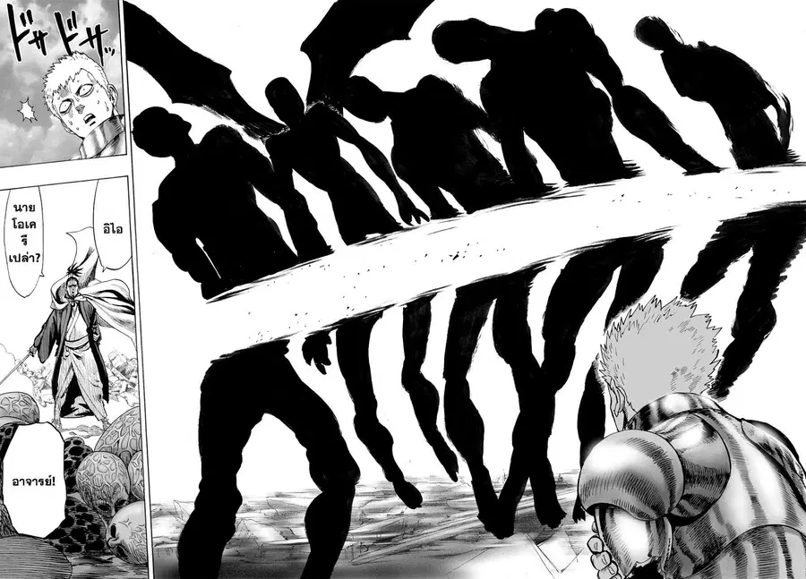 One Punch Man ตอนที่ 32 หน้า 3