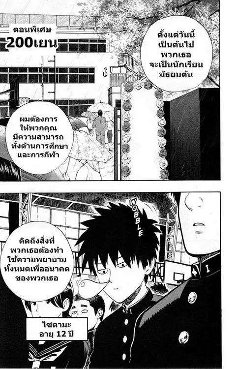 One Punch Man ตอนที่ 32.5 หน้า 1
