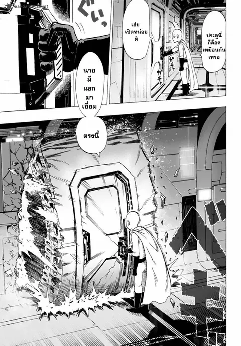 One Punch Man ตอนที่ 33.5 หน้า 1