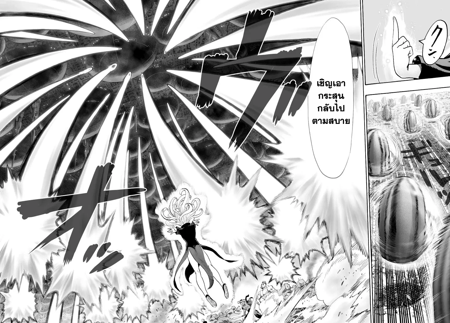 One Punch Man ตอนที่ 34.5 หน้า 3