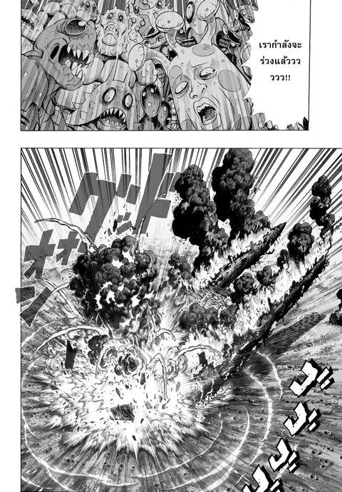 One Punch Man ตอนที่ 36.1 หน้า 2