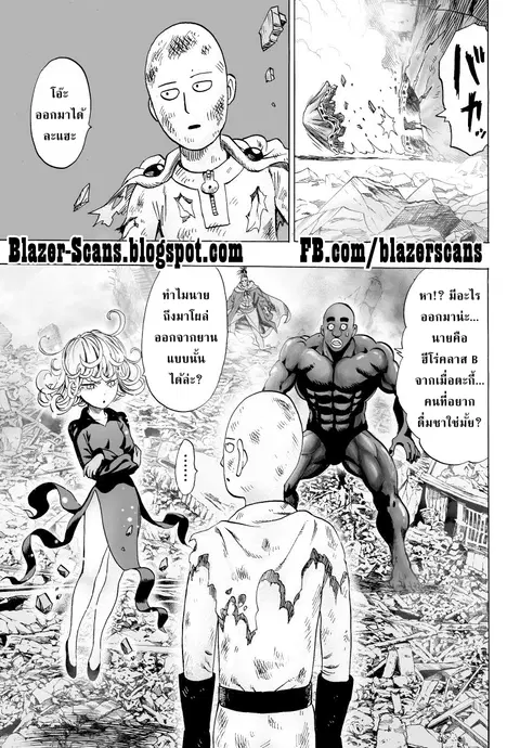 One Punch Man ตอนที่ 36.2 หน้า 1