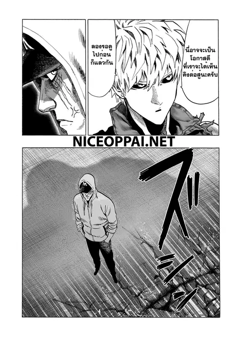 One Punch Man ตอนที่ 37.1 หน้า 3