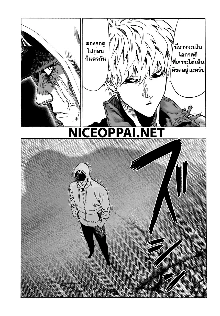 One Punch Man ตอนที่ 37.2 หน้า 3