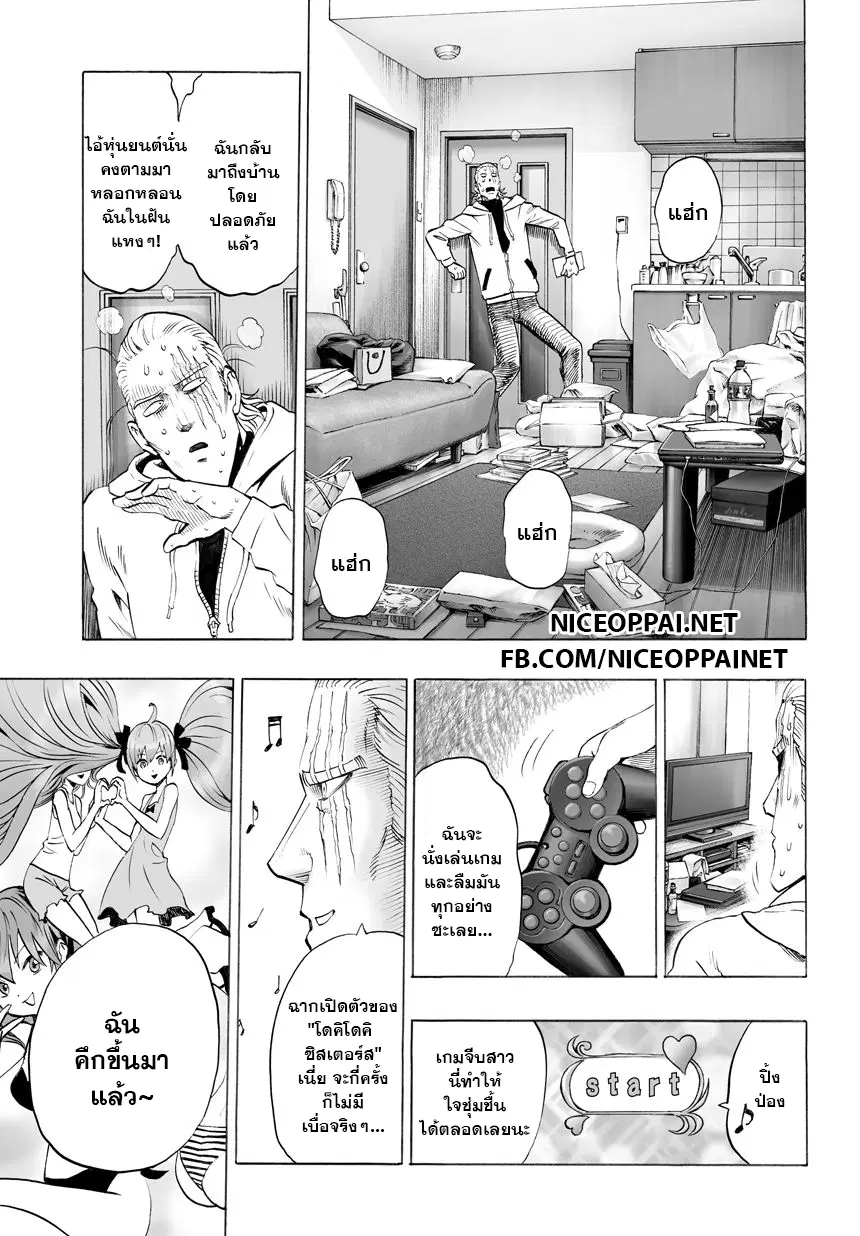 One Punch Man ตอนที่ 37.4 หน้า 2