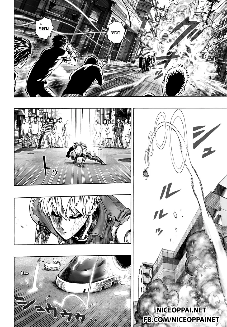 One Punch Man ตอนที่ 37.5 หน้า 2