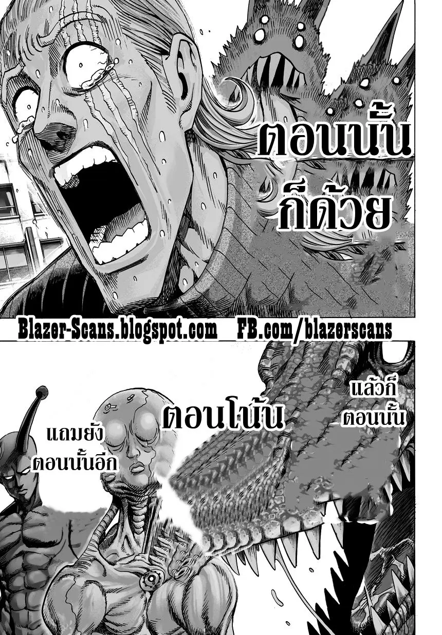 One Punch Man ตอนที่ 38.2 หน้า 3