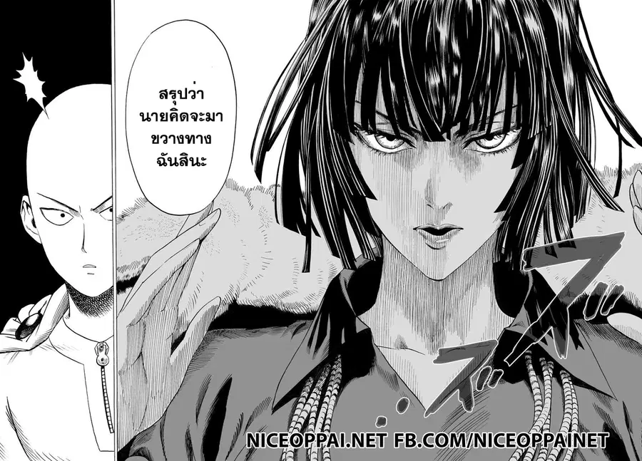 One Punch Man ตอนที่ 42 หน้า 3