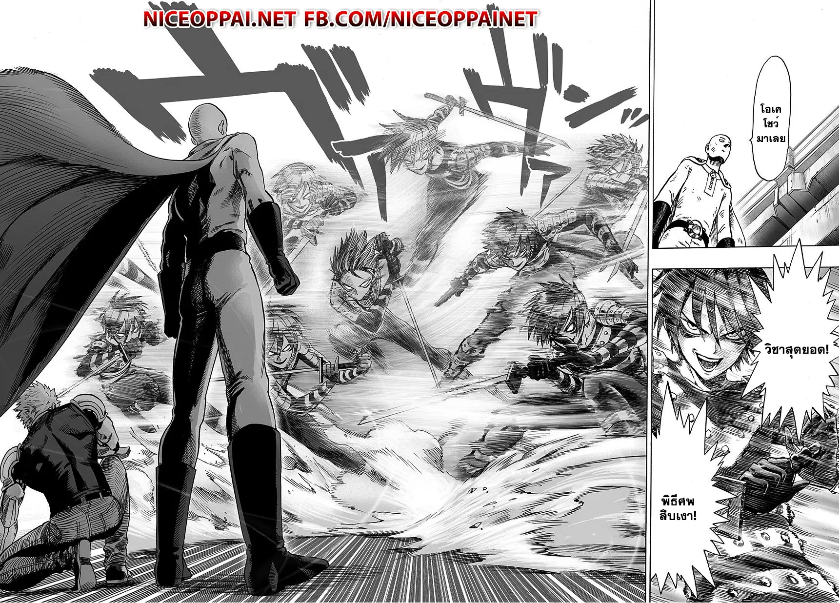 One Punch Man ตอนที่ 43.3 หน้า 2