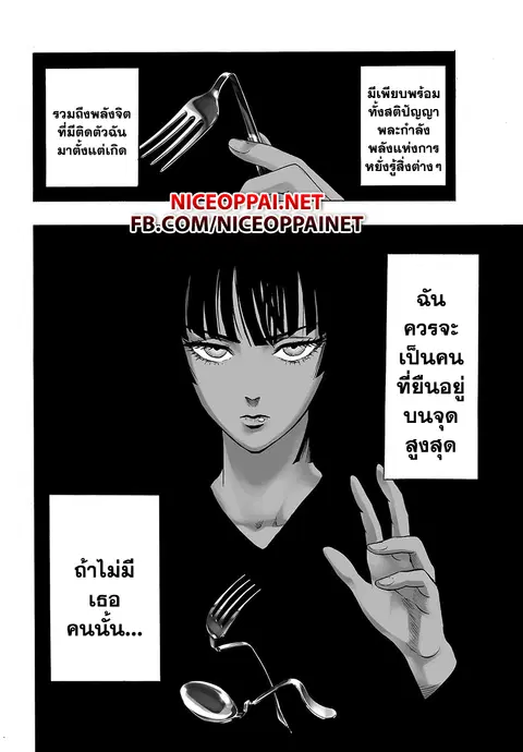 One Punch Man ตอนที่ 44 หน้า 3