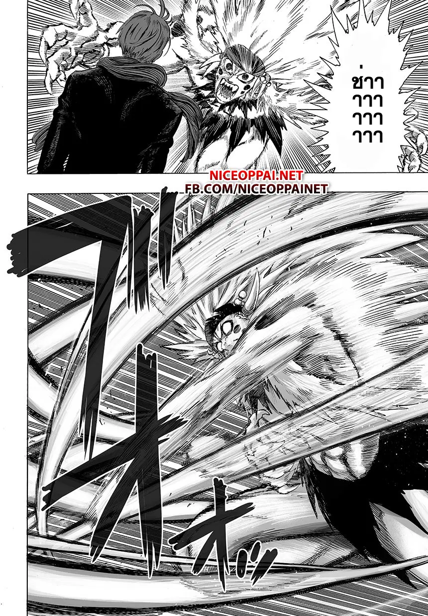 One Punch Man ตอนที่ 44.2 หน้า 2