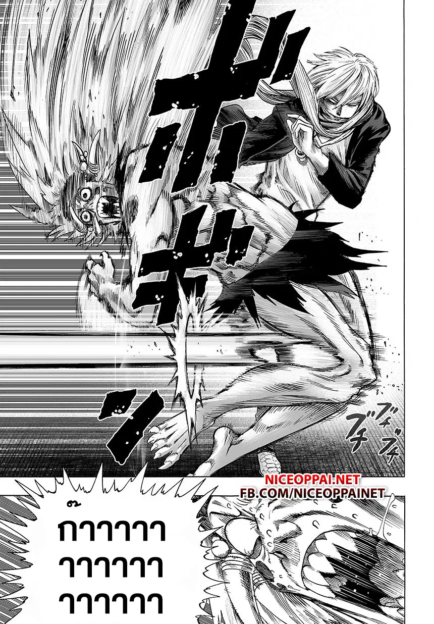 One Punch Man ตอนที่ 44.2 หน้า 3
