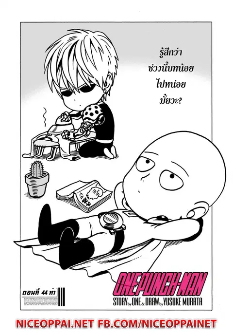 One Punch Man ตอนที่ 46 หน้า 2