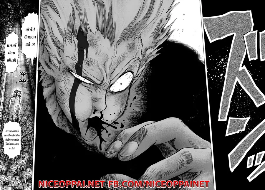 One Punch Man ตอนที่ 46 หน้า 3